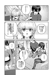 Page 9: 008.jpg | 君と秘密のアップロード3 | View Page!