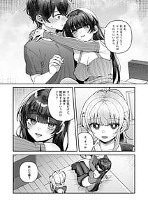 Page 10: 009.jpg | 君と秘密のアップロード3 | View Page!