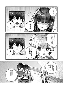 Page 11: 010.jpg | 君と秘密のアップロード3 | View Page!