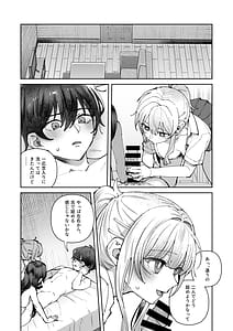Page 12: 011.jpg | 君と秘密のアップロード3 | View Page!
