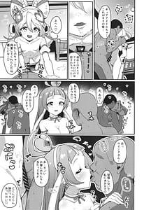 Page 4: 003.jpg | キミとぱこぱこ☆ファン感謝祭 | View Page!