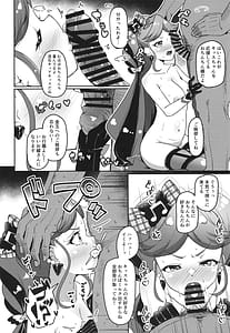 Page 7: 006.jpg | キミとぱこぱこ☆ファン感謝祭 | View Page!