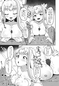 Page 8: 007.jpg | キミとぱこぱこ☆ファン感謝祭 | View Page!
