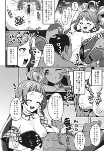 Page 9: 008.jpg | キミとぱこぱこ☆ファン感謝祭 | View Page!