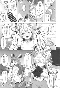 Page 12: 011.jpg | キミとぱこぱこ☆ファン感謝祭 | View Page!