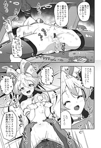 Page 16: 015.jpg | キミとぱこぱこ☆ファン感謝祭 | View Page!