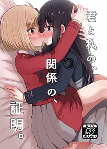 Cover | Kimi to Watashi no Kankei no Shoumei | View Image!