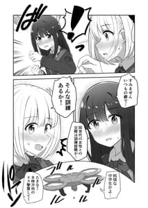 Page 5: 004.jpg | 君と私の、関係の、証明。 | View Page!