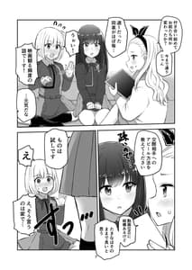 Page 7: 006.jpg | 君と私の、関係の、証明。 | View Page!