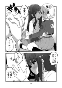 Page 15: 014.jpg | 君と私の、関係の、証明。 | View Page!