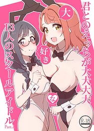 Kimi to no Ecchi ga Dai Dai Dai Dai Daisuki na 13 Nin no School Idol Part 1 | View Image!