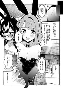 Page 3: 002.jpg | 君とのえっちが大大大大大好きな13人のスクールアイドルPart1 | View Page!