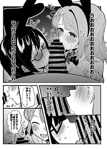 Page 5: 004.jpg | 君とのえっちが大大大大大好きな13人のスクールアイドルPart1 | View Page!