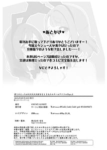 Page 15: 014.jpg | 君とのえっちが大大大大大好きな13人のスクールアイドルPart1 | View Page!