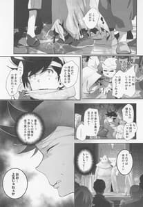 Page 4: 003.jpg | 君は奴隷。 | View Page!