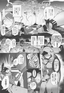 Page 9: 008.jpg | 君は奴隷。 | View Page!