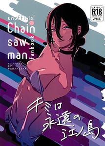 Cover | Kimi wa Eien no Enoshima | View Image!