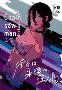 Page 1: 000.jpg | キミは永遠の江ノ島 | View Page!