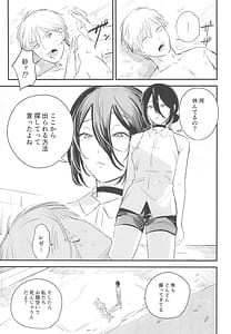 Page 2: 001.jpg | キミは永遠の江ノ島 | View Page!