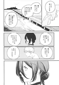 Page 3: 002.jpg | キミは永遠の江ノ島 | View Page!
