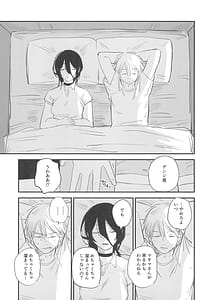 Page 6: 005.jpg | キミは永遠の江ノ島 | View Page!