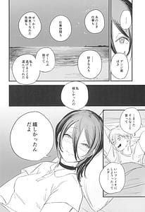 Page 7: 006.jpg | キミは永遠の江ノ島 | View Page!