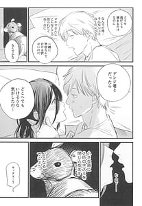 Page 8: 007.jpg | キミは永遠の江ノ島 | View Page!