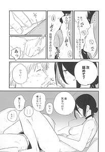 Page 10: 009.jpg | キミは永遠の江ノ島 | View Page!