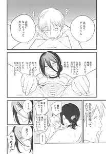 Page 11: 010.jpg | キミは永遠の江ノ島 | View Page!