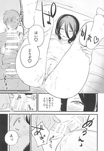 Page 12: 011.jpg | キミは永遠の江ノ島 | View Page!