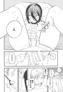 Page 13: 012.jpg | キミは永遠の江ノ島 | View Page!