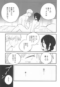 Page 14: 013.jpg | キミは永遠の江ノ島 | View Page!