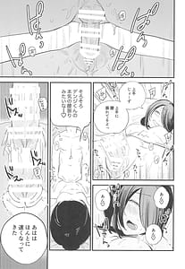 Page 16: 015.jpg | キミは永遠の江ノ島 | View Page!