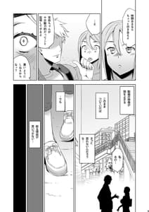 Page 10: 009.jpg | キミはやさしく寝取られる外伝 -百田 菜花- Vol.1 | View Page!
