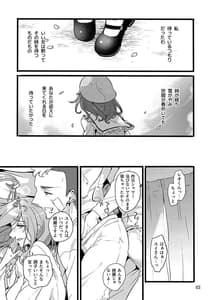 Page 2: 001.jpg | 君はまだ気付かない | View Page!