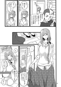 Page 10: 009.jpg | 君はまだ気付かない | View Page!