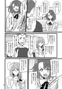 Page 13: 012.jpg | 君はまだ気付かない | View Page!