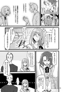 Page 14: 013.jpg | 君はまだ気付かない | View Page!