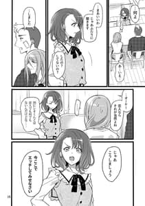 Page 15: 014.jpg | 君はまだ気付かない | View Page!