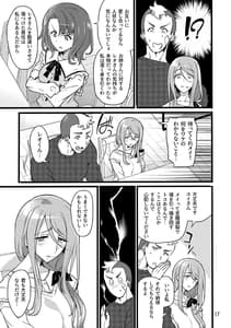 Page 16: 015.jpg | 君はまだ気付かない | View Page!