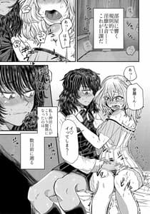 Page 2: 001.jpg | キミをアイシたい。 | View Page!