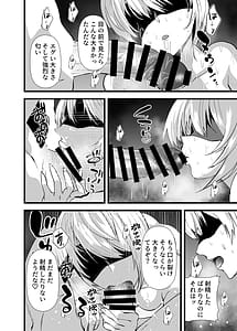 Page 13: 012.jpg | キミヲ犯シタイ | View Page!