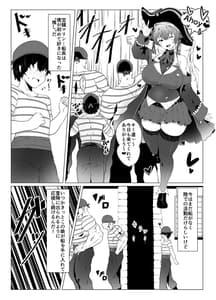 Page 3: 002.jpg | キミを食べちゃぅHな船長本 | View Page!