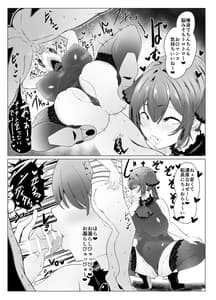 Page 7: 006.jpg | キミを食べちゃぅHな船長本 | View Page!