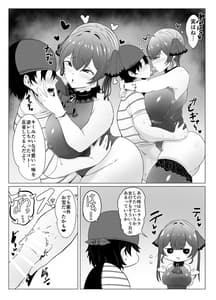 Page 9: 008.jpg | キミを食べちゃぅHな船長本 | View Page!