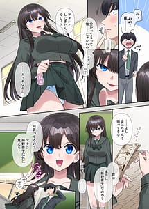 Page 3: 002.jpg | キミノカタチニナル〜放課後変身TS遊戯〜 | View Page!