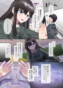 Page 4: 003.jpg | キミノカタチニナル〜放課後変身TS遊戯〜 | View Page!