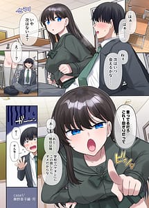 Page 16: 015.jpg | キミノカタチニナル〜放課後変身TS遊戯〜 | View Page!