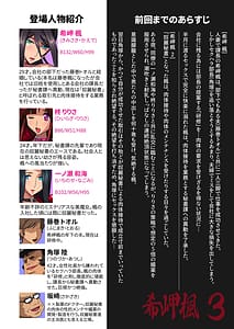 Page 10: 009.jpg | 希岬楓3 -ネトラレ離婚／そして彼女は壊される…- | View Page!