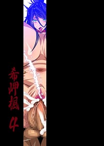 Page 9: 008.jpg | 希岬楓 4 -2つの結末 壊された爆乳美女の運命は…- | View Page!